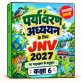 EVS Study Material JNV Class 6 – Hindi Medium