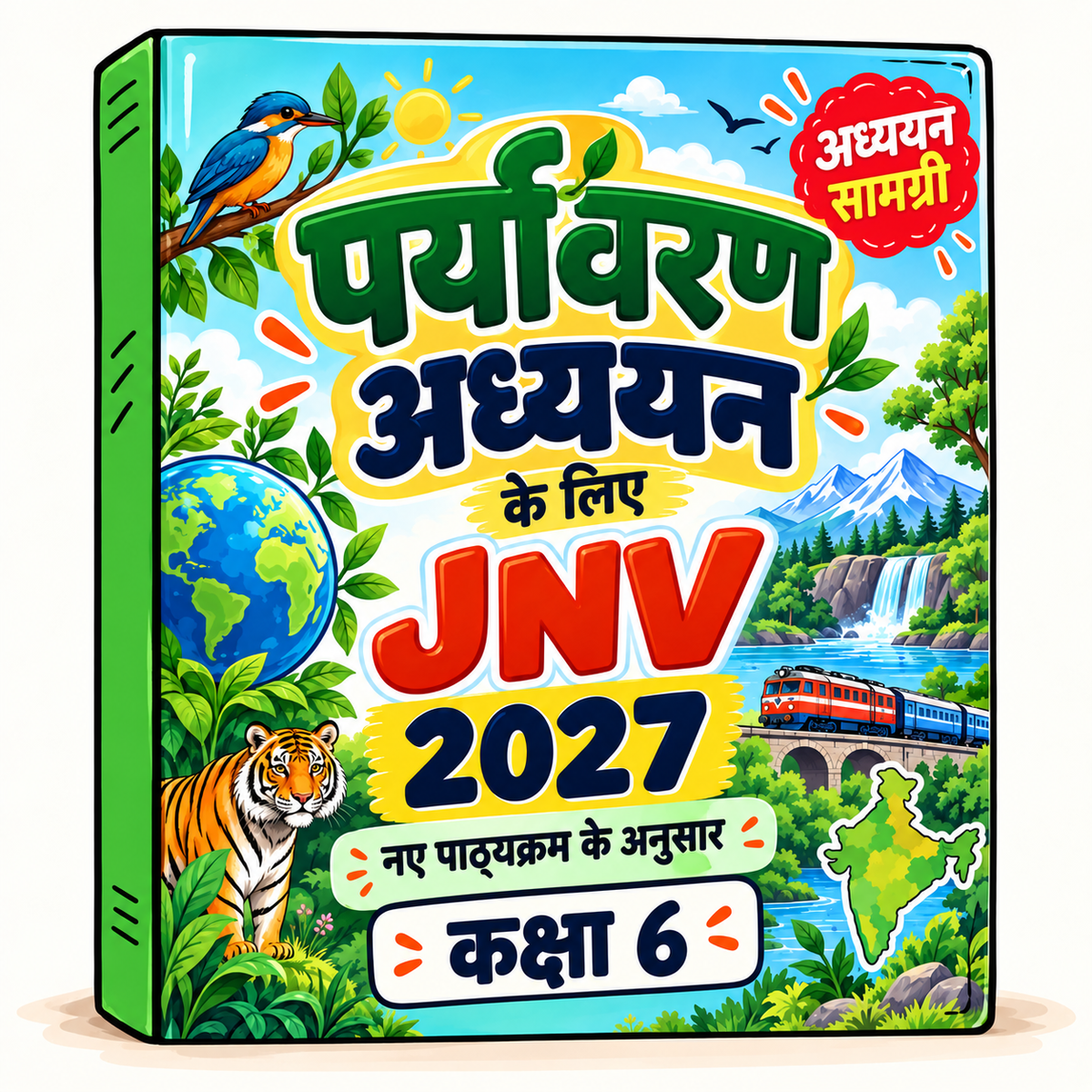 EVS Study Material JNV Class 6 – Hindi Medium