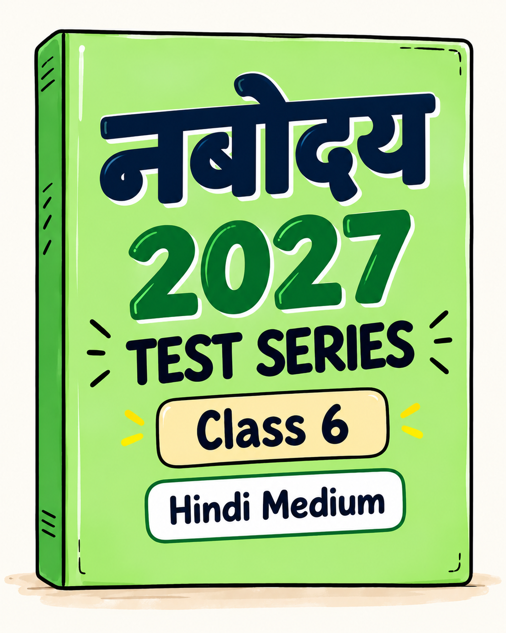 JNV Class 6 Entrance Exam 2027 Test Series - Hindi Medium