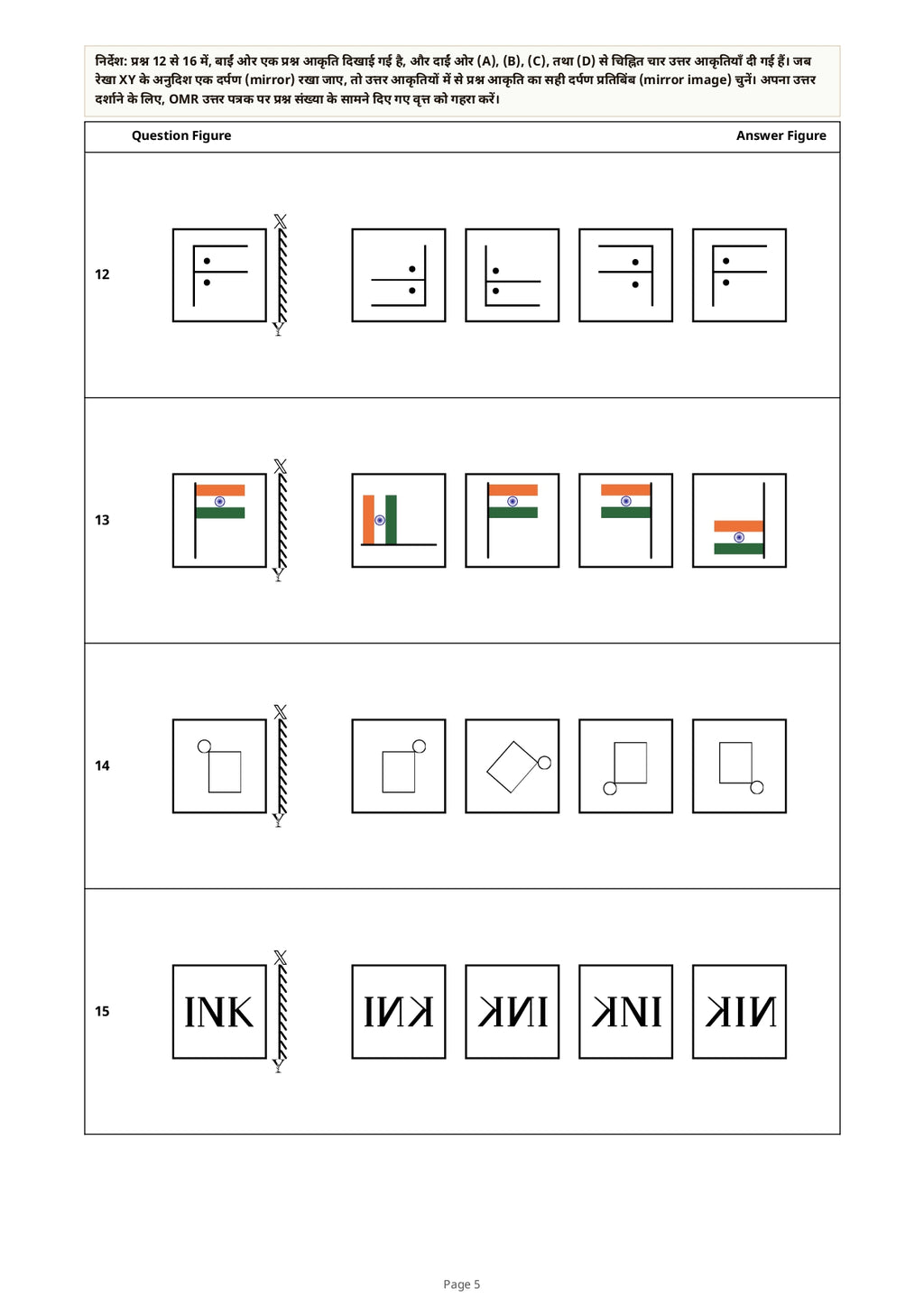 JNV Class 6 Entrance Exam 2027 Test Series - Hindi Medium