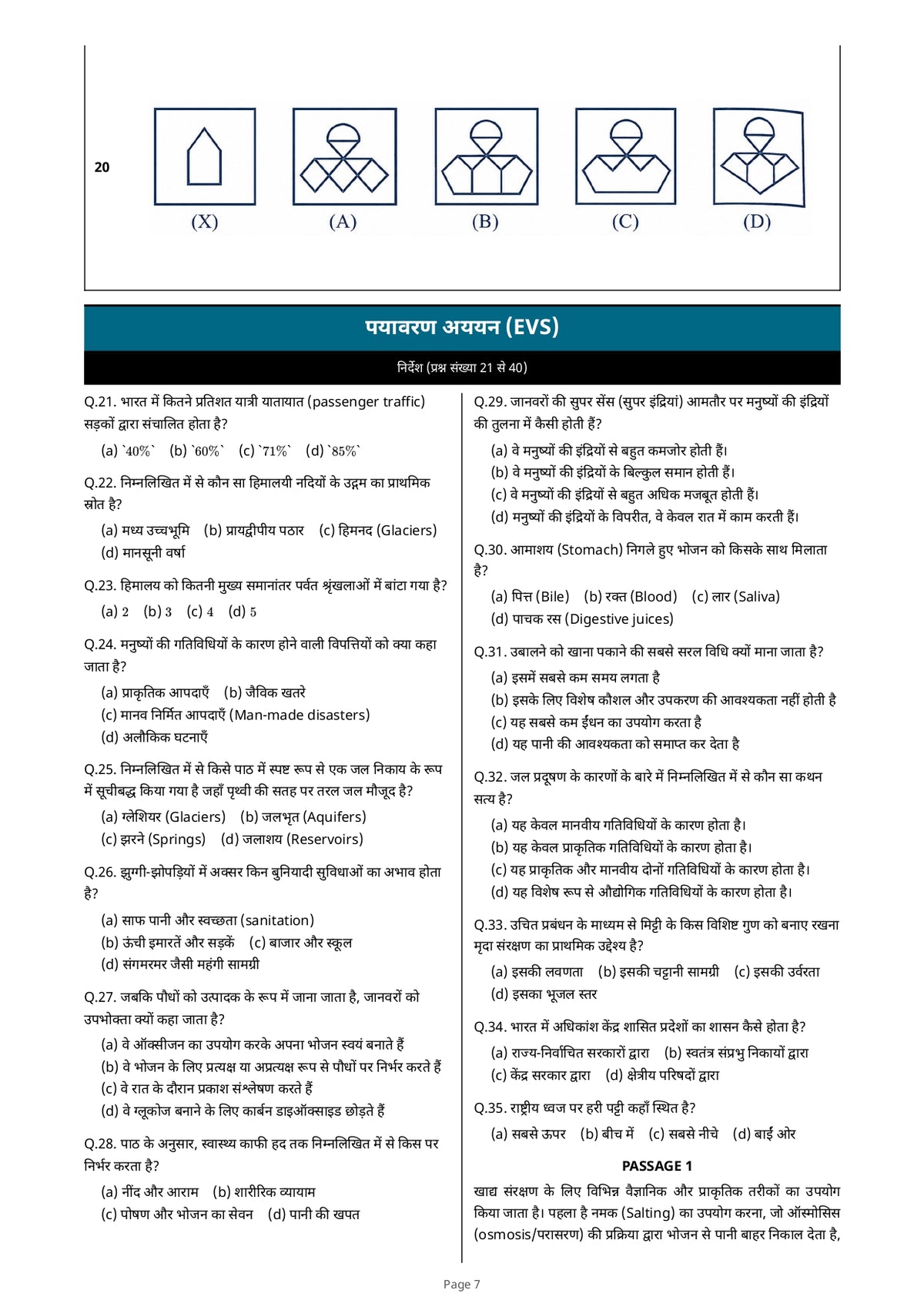 JNV Class 6 Entrance Exam 2027 Test Series - Hindi Medium