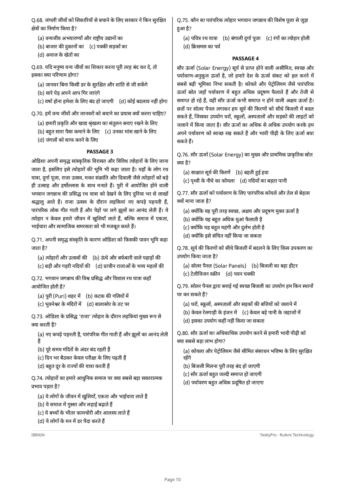 JNV Class 6 Entrance Exam 2027 Test Series - Hindi Medium
