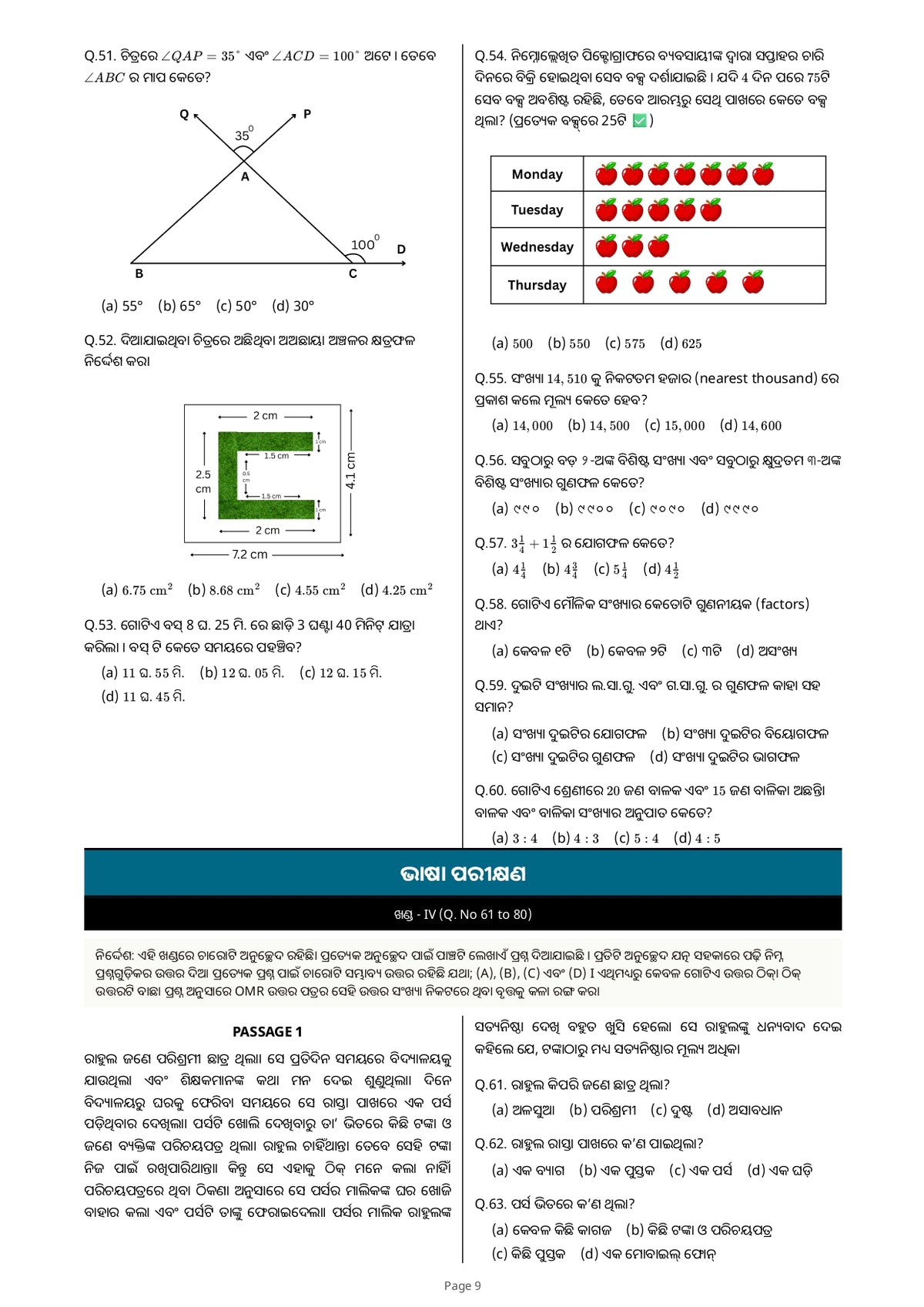 JNV Class 6 Entrance Exam 2027 Test Series - Odia Medium