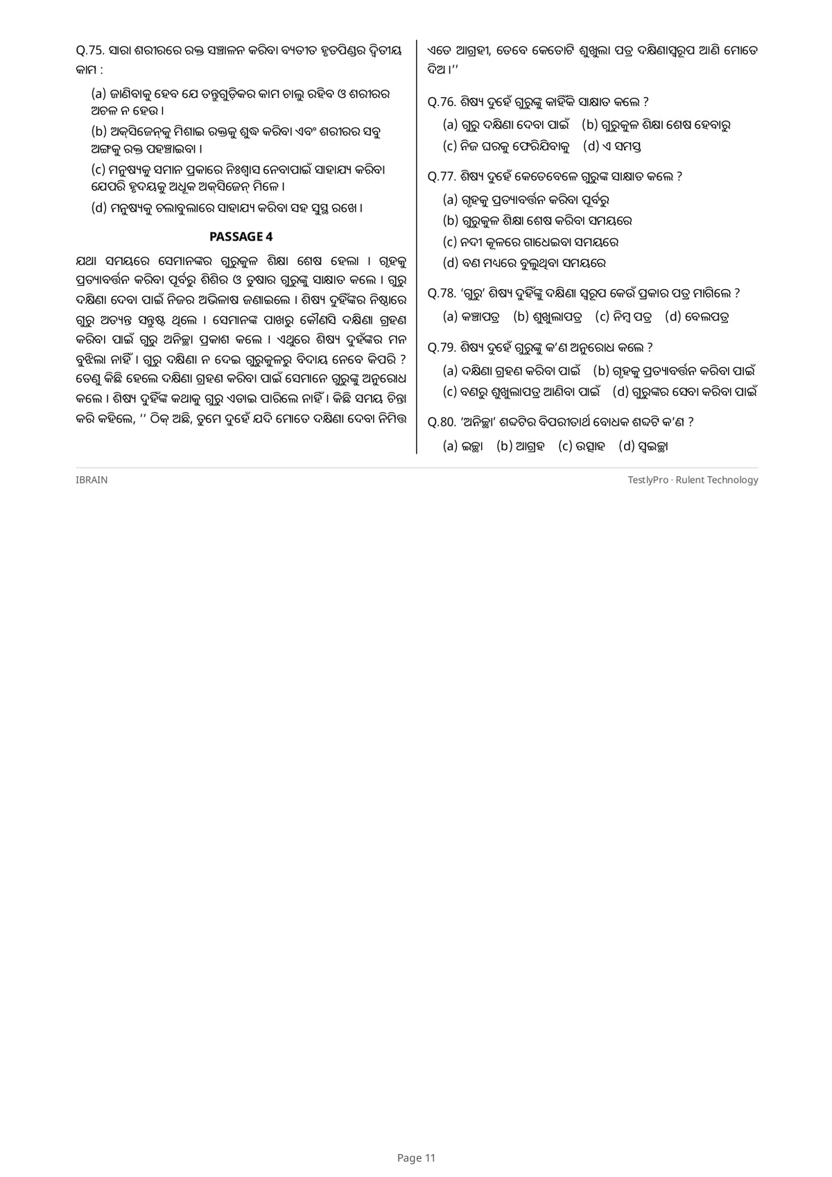 JNV Class 6 Entrance Exam 2027 Test Series - Odia Medium