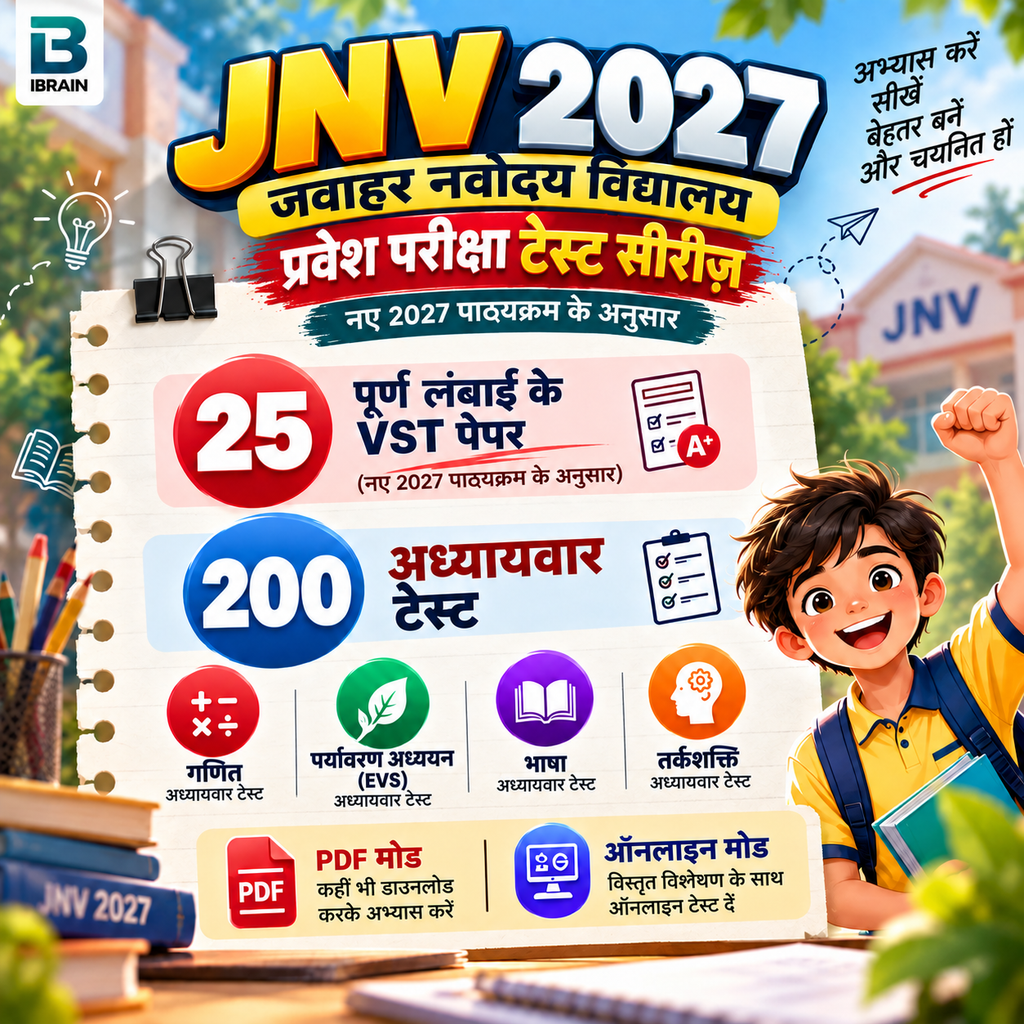 JNV Class 6 Entrance Exam 2027 Test Series - Hindi Medium