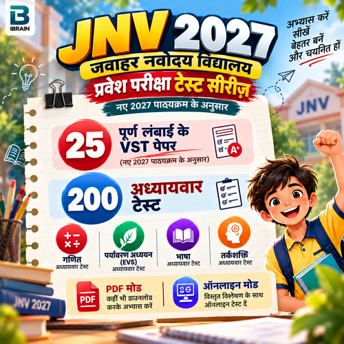 JNV Class 6 Entrance Exam 2027 Test Series - Hindi Medium
